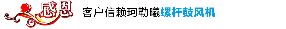 感恩客户信赖