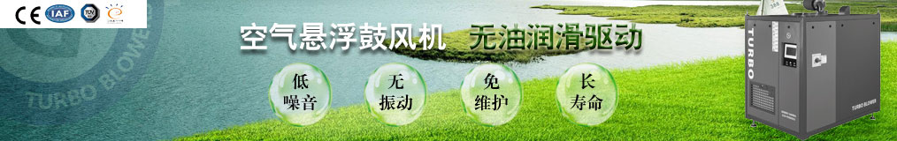 空气悬浮鼓风机banner